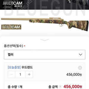 스나이퍼 EMG 필드 크레프트 우드랜드 블랙 판매 합니다.