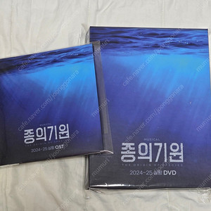2024 뮤지컬 종의기원 DVD+증정실황ost