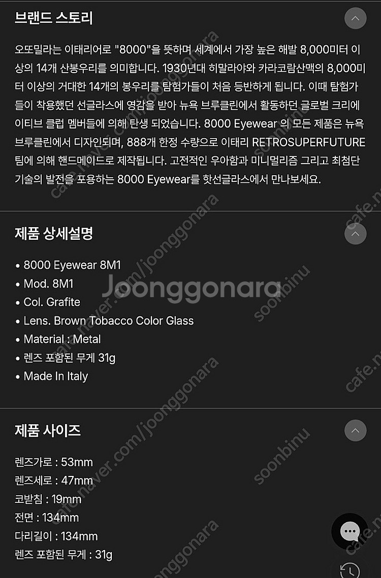 8000 EYEWEAR 아이웨어 [OTTOMILLA 오...--4