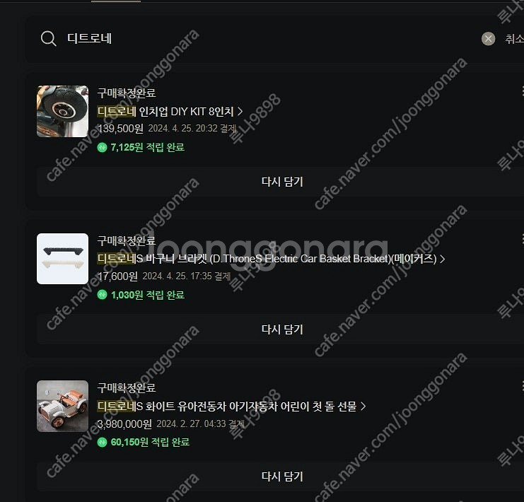 2024년식 디트로네S 화이트 하이리무진 웨건패키지 판...--5