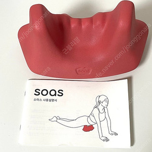 소아스 장요근 마사지기
