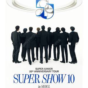 슈퍼주니어 서울 콘서트 티켓 양도 합니다 8월 22일 23일 24일