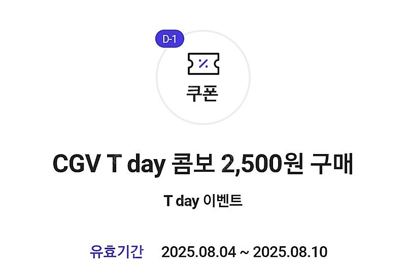 CGV 2인 16000 (T데이 콤보 2500원 구매쿠...--1
