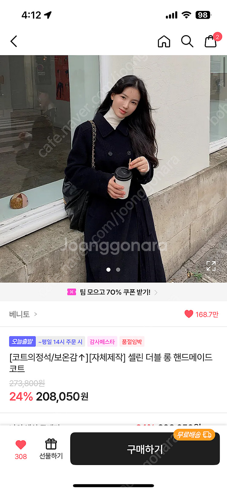 베니토 다크네이비 핸드메이드 코트 더블 카라 코트 셀린...--1