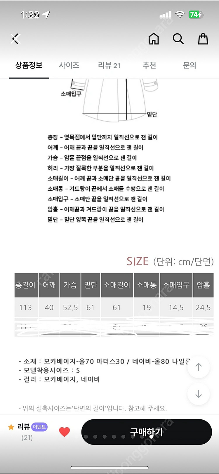 베니토 다크네이비 핸드메이드 코트 더블 카라 코트 셀린...--9