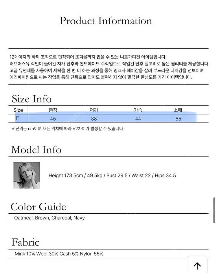 러브어스유 가디건Wool Cashmink Pearl--6