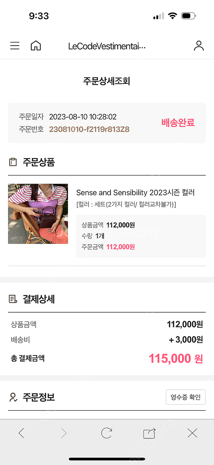 LCVY 코스모폴리탄줄라이 예지스 - 뷔스티에 sens...--5