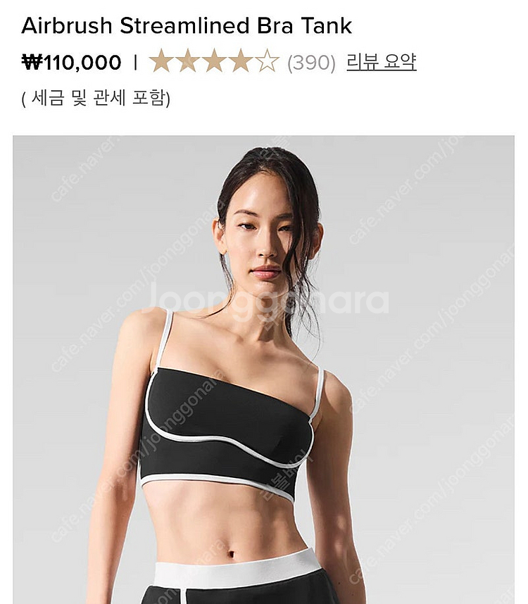 알로 요가 ALO 탱크 브라 탑--5