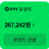 네이버 페이 포인트 26만원 판매합니다.