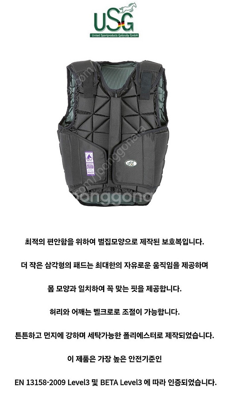 USG 승마조끼(안전조끼) XL사이즈--0