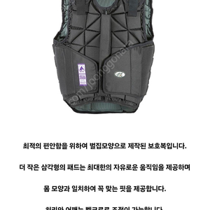 USG 승마조끼(안전조끼) XL사이즈