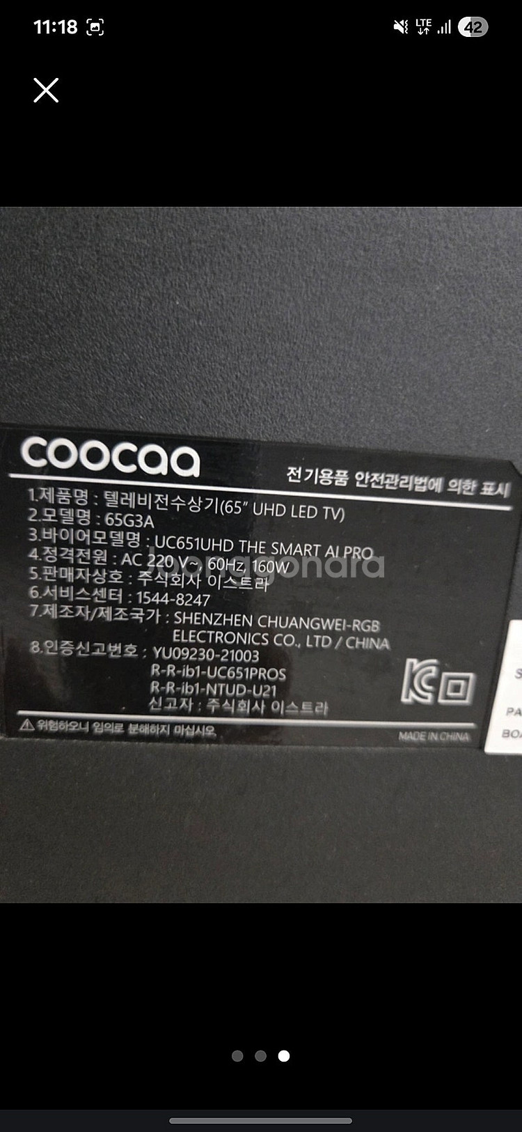 65인치 티비 s급 인천 부평--1