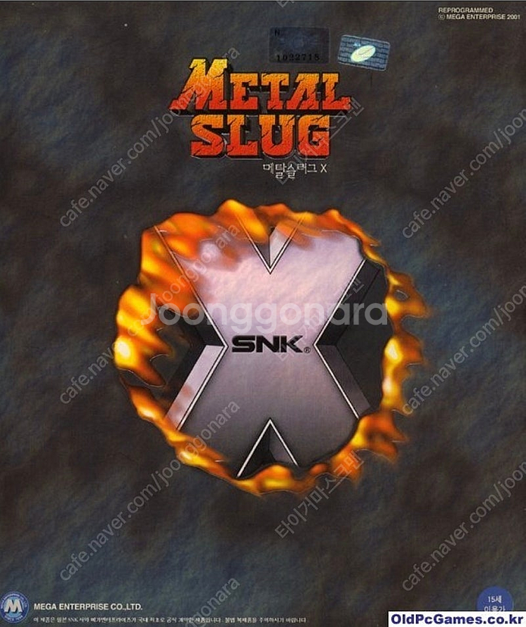 [구매] SNK 고전 PC게임 한국정발 정품 패키지 2...--1