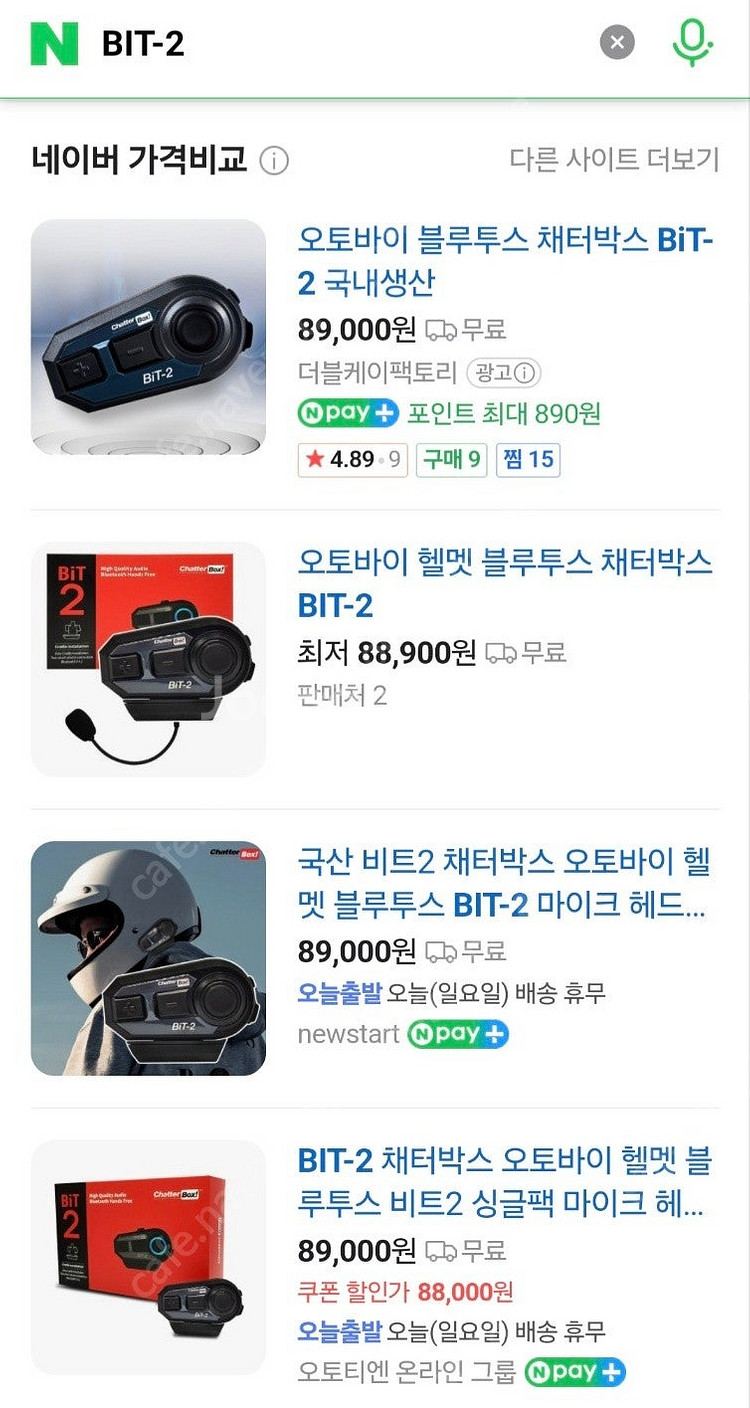 카플레이 & 헬멧 (홍진) 판매합니다 (서울 관악구 신...--6