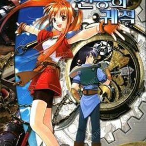 [구매] 한국정발 일본 RPG PC게임 정품 패키지 3개 풀셋으로 구매합니다.