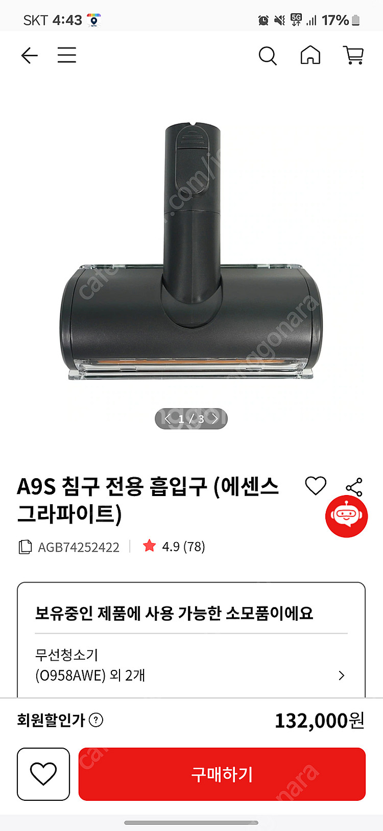 LG코드제로 오브제컬렉션 A9s 최신형 침구전용 흡입구...--4