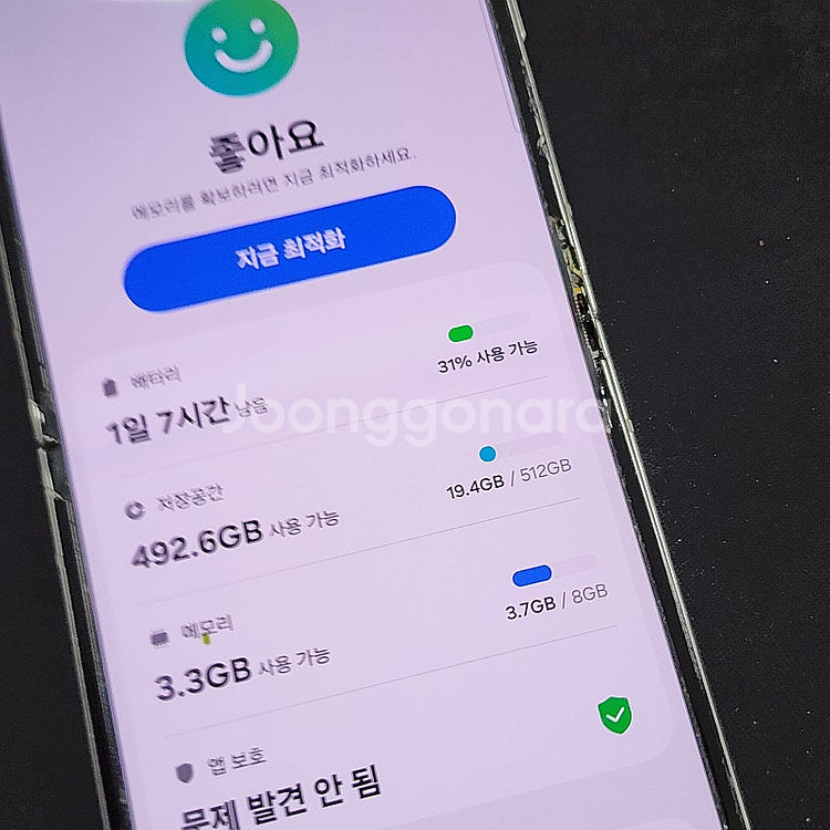 갤럭시 Z플립5 화이트 256기가 23년 8월개통 터치...--5