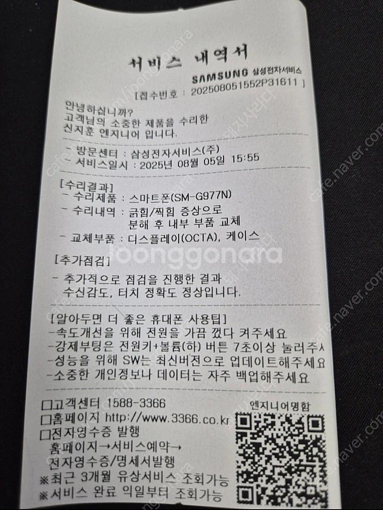 SK S10 5g 올수리--2