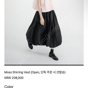 유노이아 모스 셔링 베스트 판매