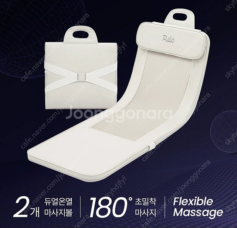 풀리오 신형 마사지매트 새상품--0