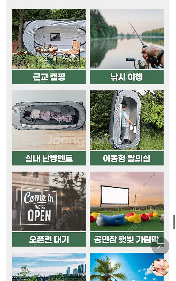 국내 단독 유통 한정 초경량 캡슐텐트 미개봉 희소성 판...--0