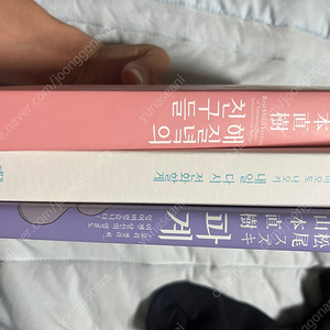 해질녘의 친구들, 내일다시전화할게, 파계 만화책 야마모토 나오키 시리즈