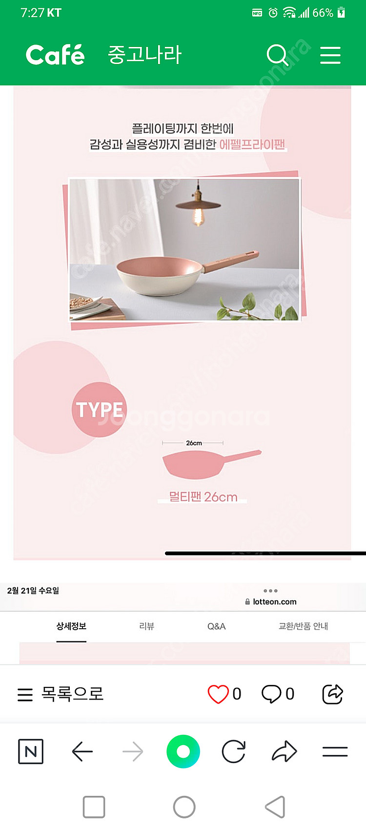 비젼바이코렐 인덕션 26cm 웍--2