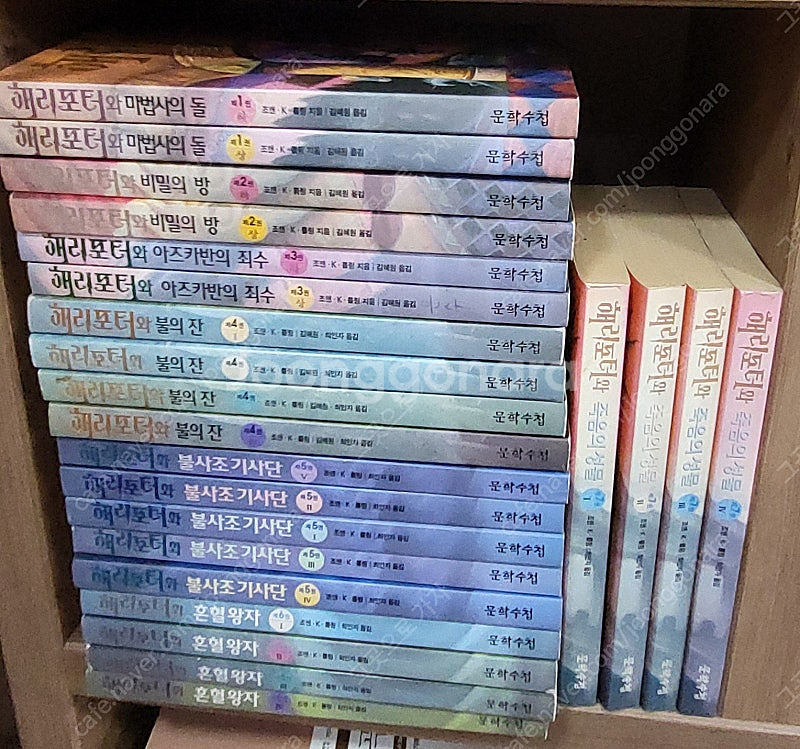 가격인하)해리포터 시리즈 1-7부 전23권--0