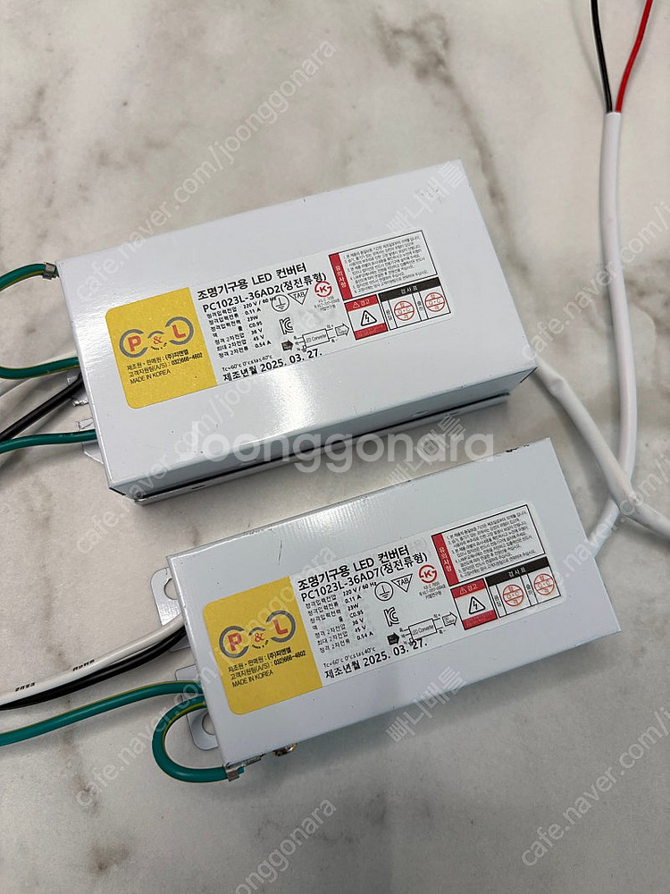 LED 23w 컨버터 새제품 2개--0
