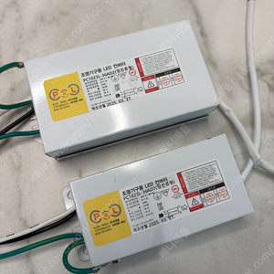 LED 23w 컨버터 새제품 2개