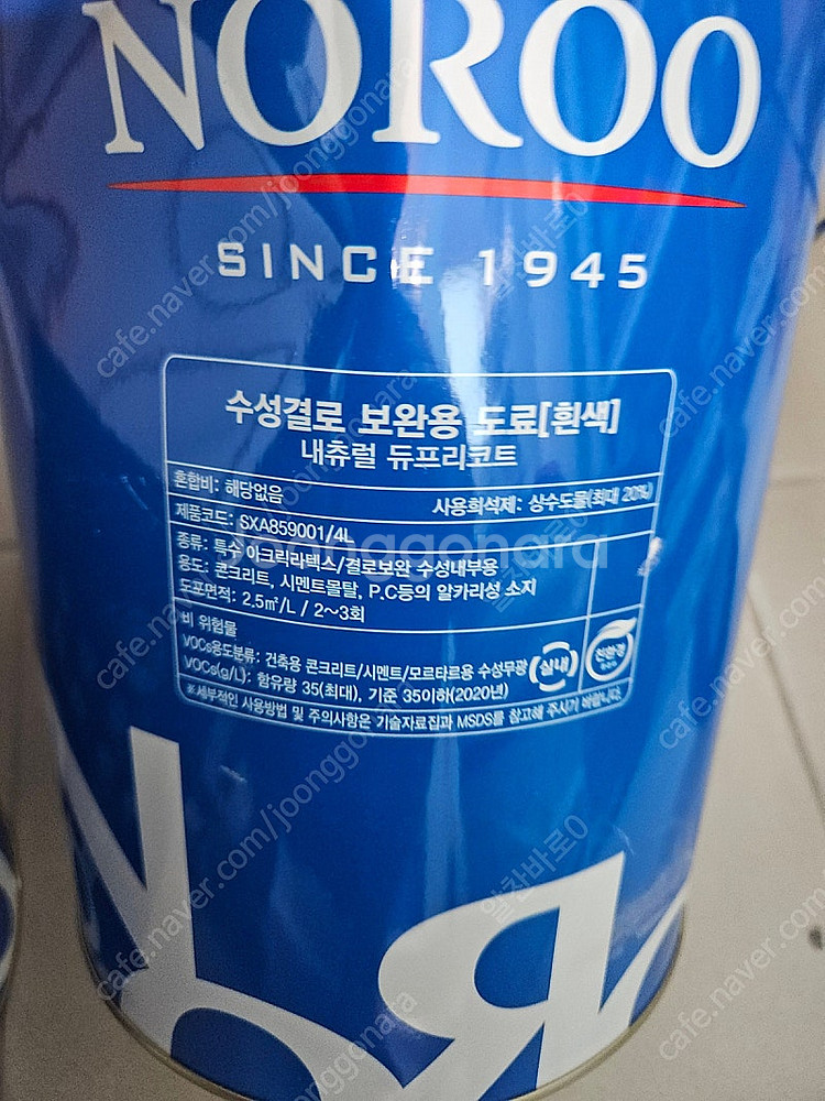 내츄럴 듀프리코트 4L 결로방지 곰팡이방지 페인트--0