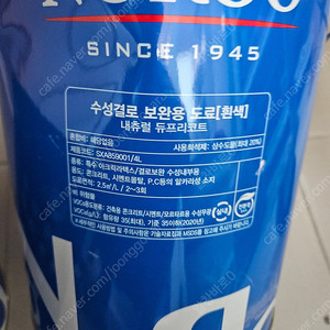 내츄럴 듀프리코트 4L 결로방지 곰팡이방지 페인트