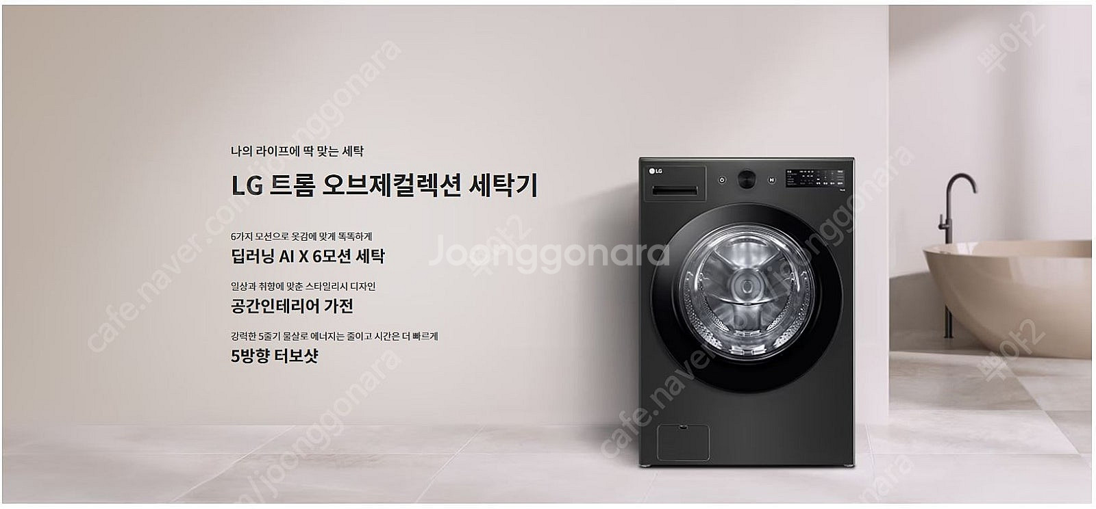 LG 냉장고 T875MEE111 + LG드럼세탁기 FG...--4