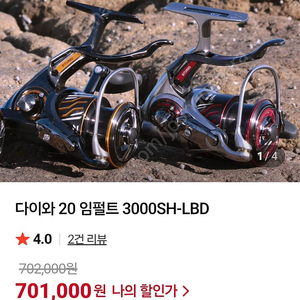 다이와 20 임펄트 3000SH-LBD