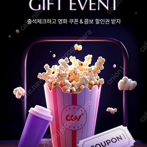신세계cgv 1+1,콤보 50% 6천원 판매