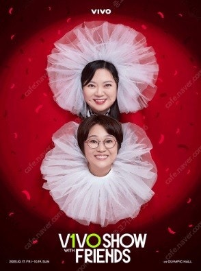 송은이 & 김숙 비보쇼 -10/18(토) 2층 E2구역...--0