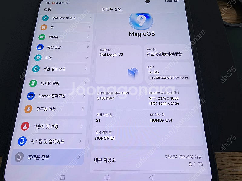 화웨이 아너 (HONOR) 매직 V3 폴더블폰 1테라 ...--6