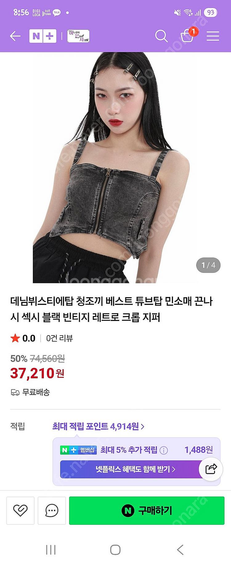 블랙 데님 크롭탑 새상품--4