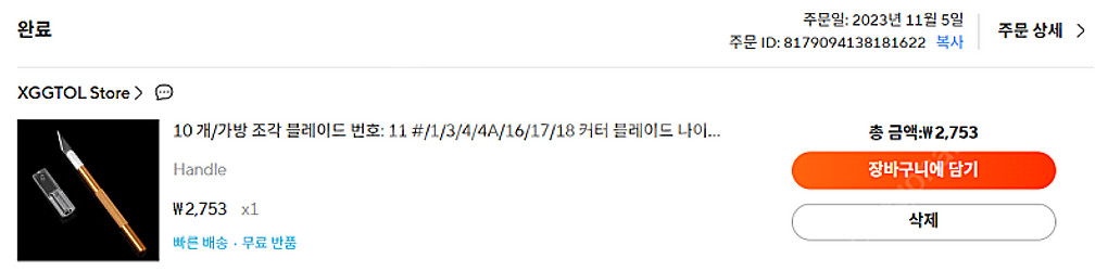 스마트폰/테블릿 수리장비 팝니다(인두기, 현미경, 수리...--6