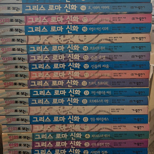가격내려요))홍은영그림 그리스로마신화 마법천자문 난 책읽기가 좋아 아울북 그리스로마신화