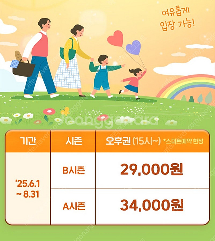 에버랜드 입장권--0
