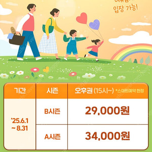 에버랜드 입장권