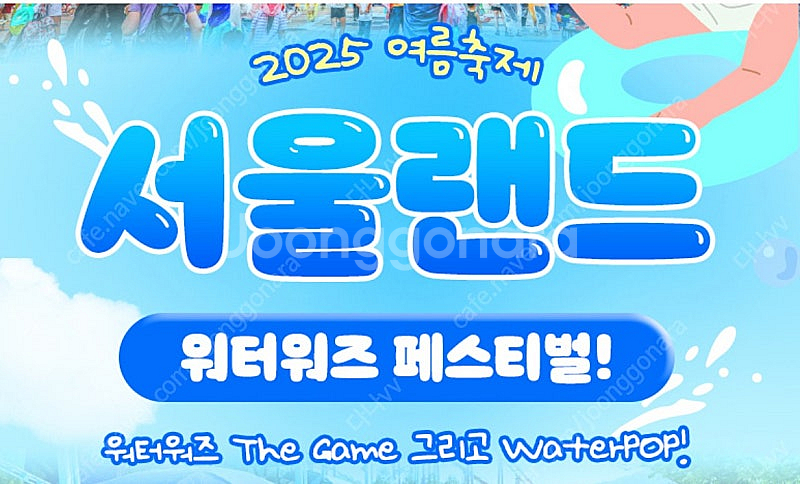 서울랜드 자유이용권 / After2 / After6 팝...--0