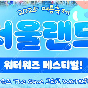 서울랜드 자유이용권 / After2 / After6 팝니다