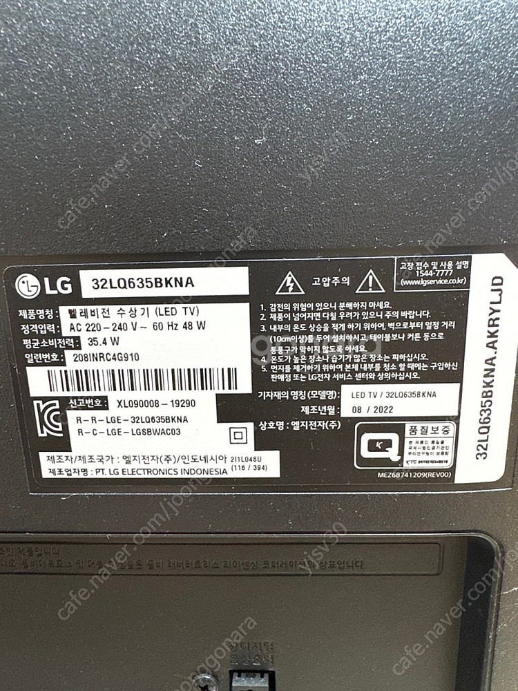 32인치 LG TV (엘지텔레비젼)--2