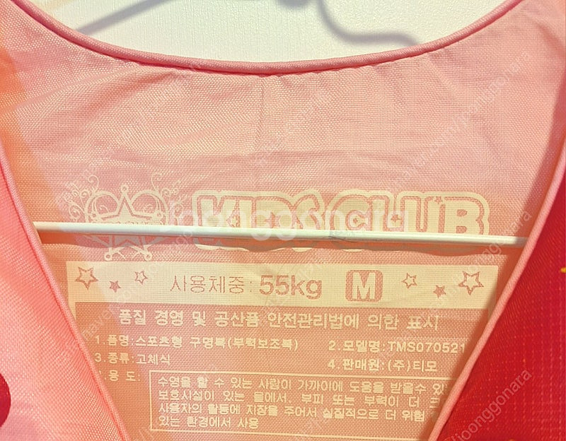 아동 구명조끼 1+1--2
