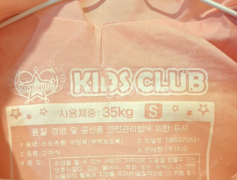 아동 구명조끼 1+1--3