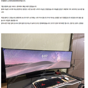 삼성 커브드 모니터 49인치