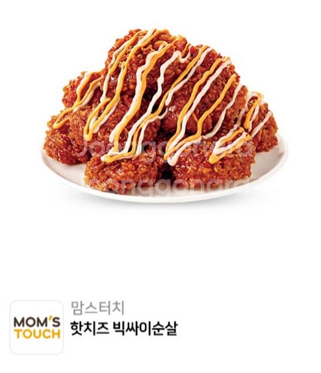 맘스터치 핫치즈 빅싸이순살--0