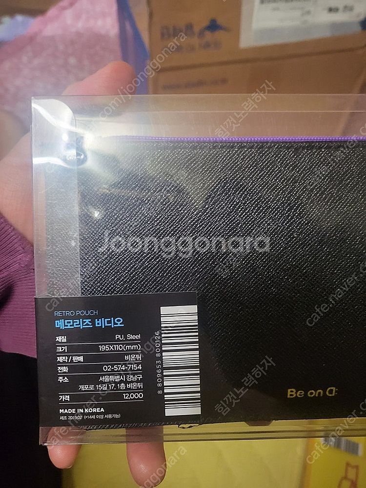 미사용)비온뒤 레트로필통파우치--4